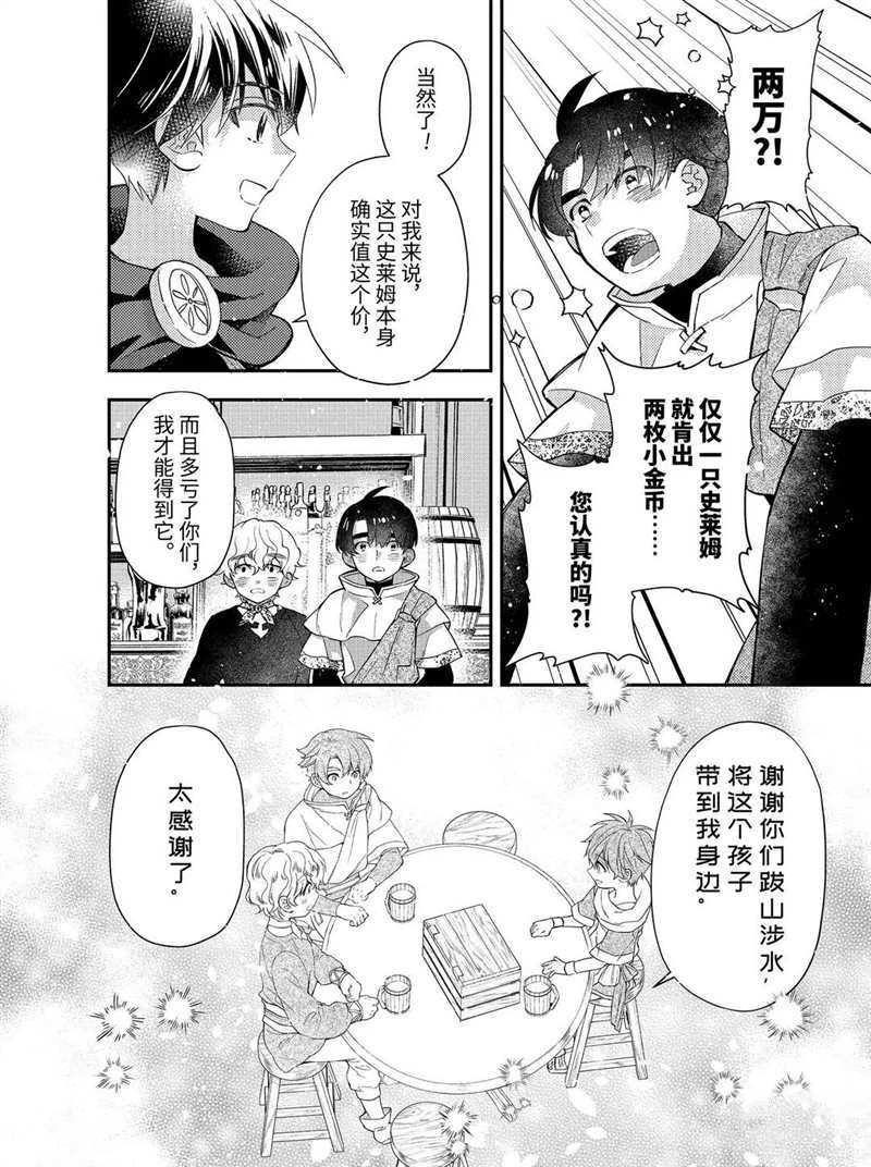 第34.2话 试看版