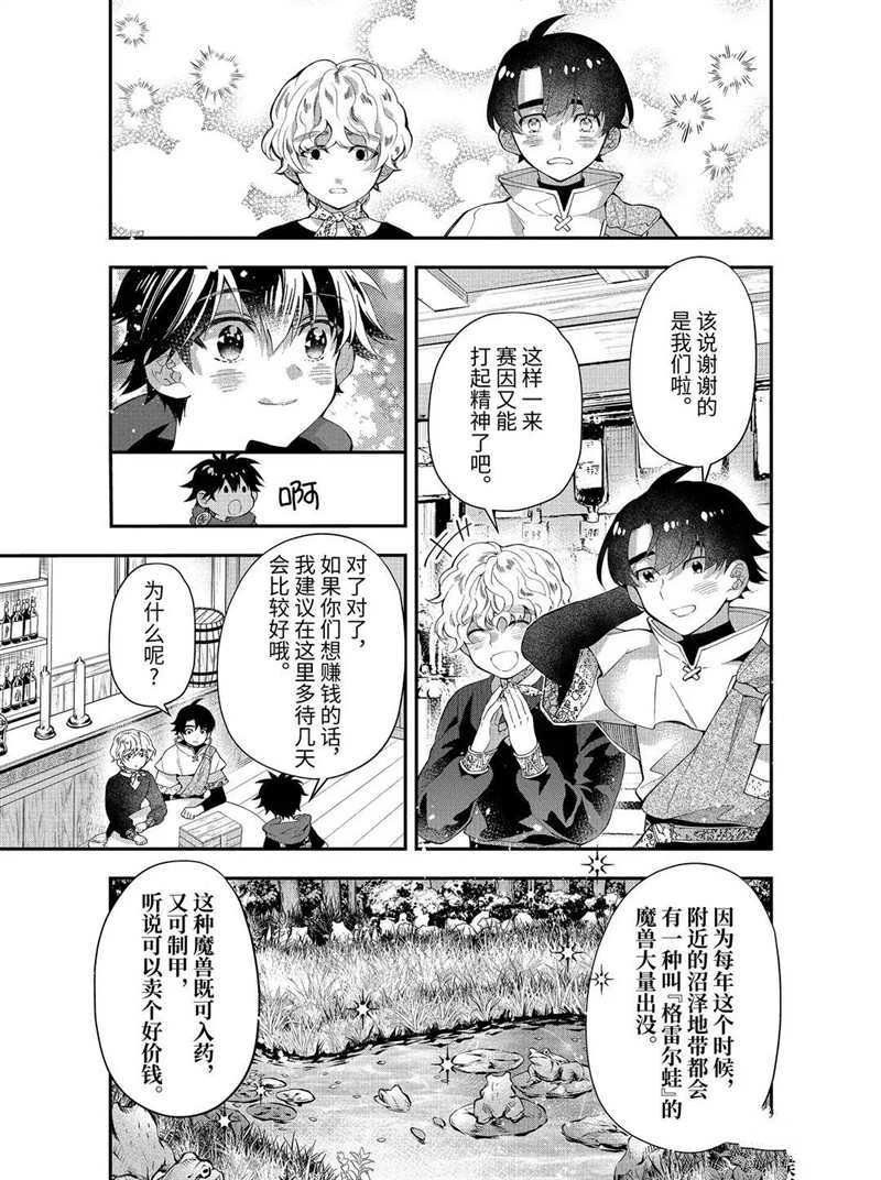 第34.2话 试看版