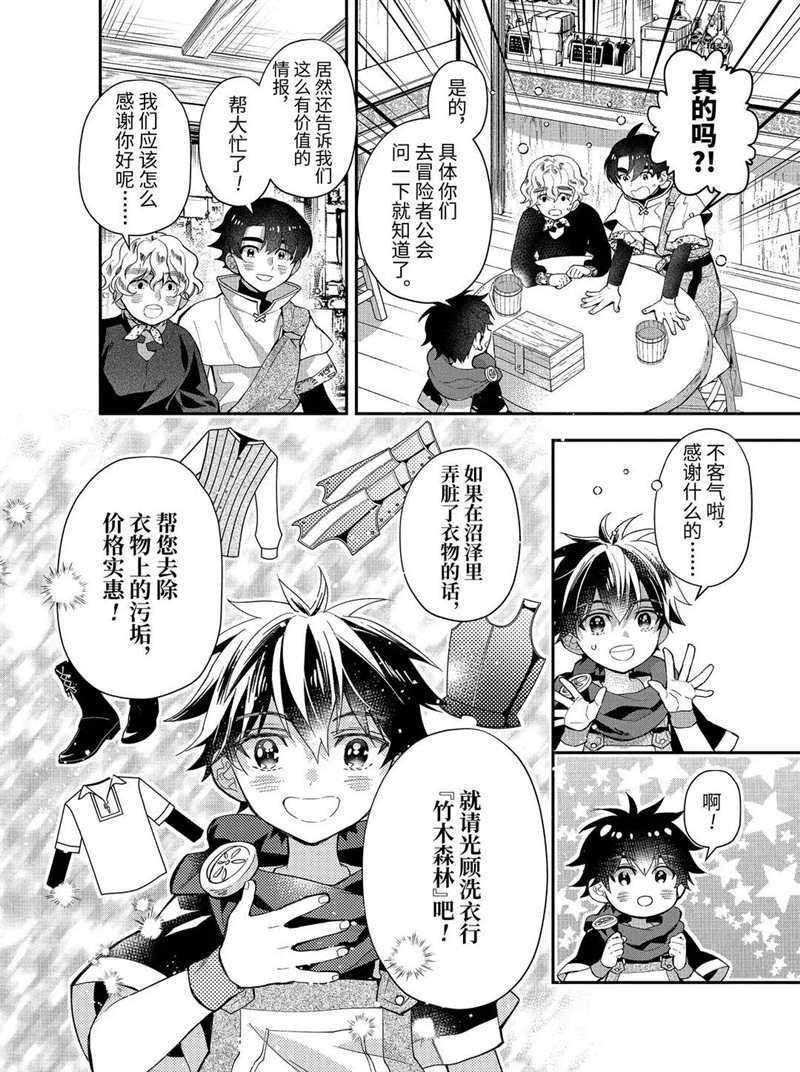 第34.2话 试看版