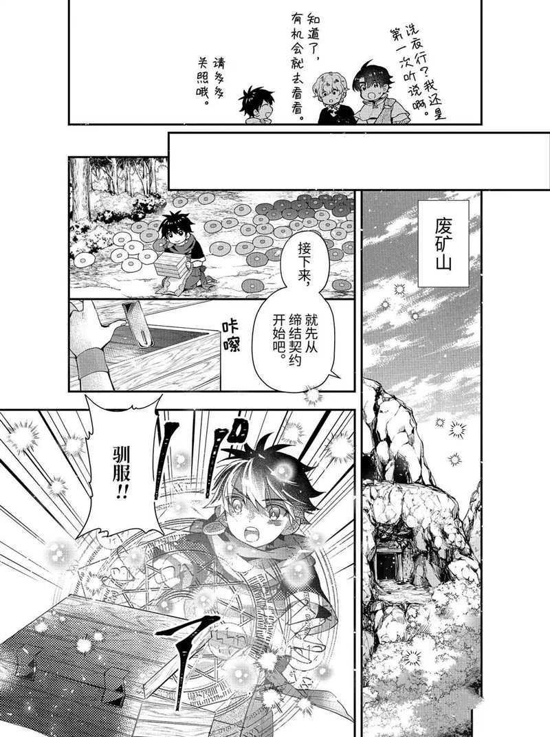 第34.2话 试看版