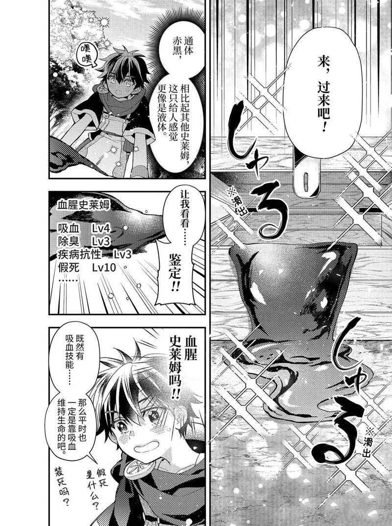 第34.2话 试看版