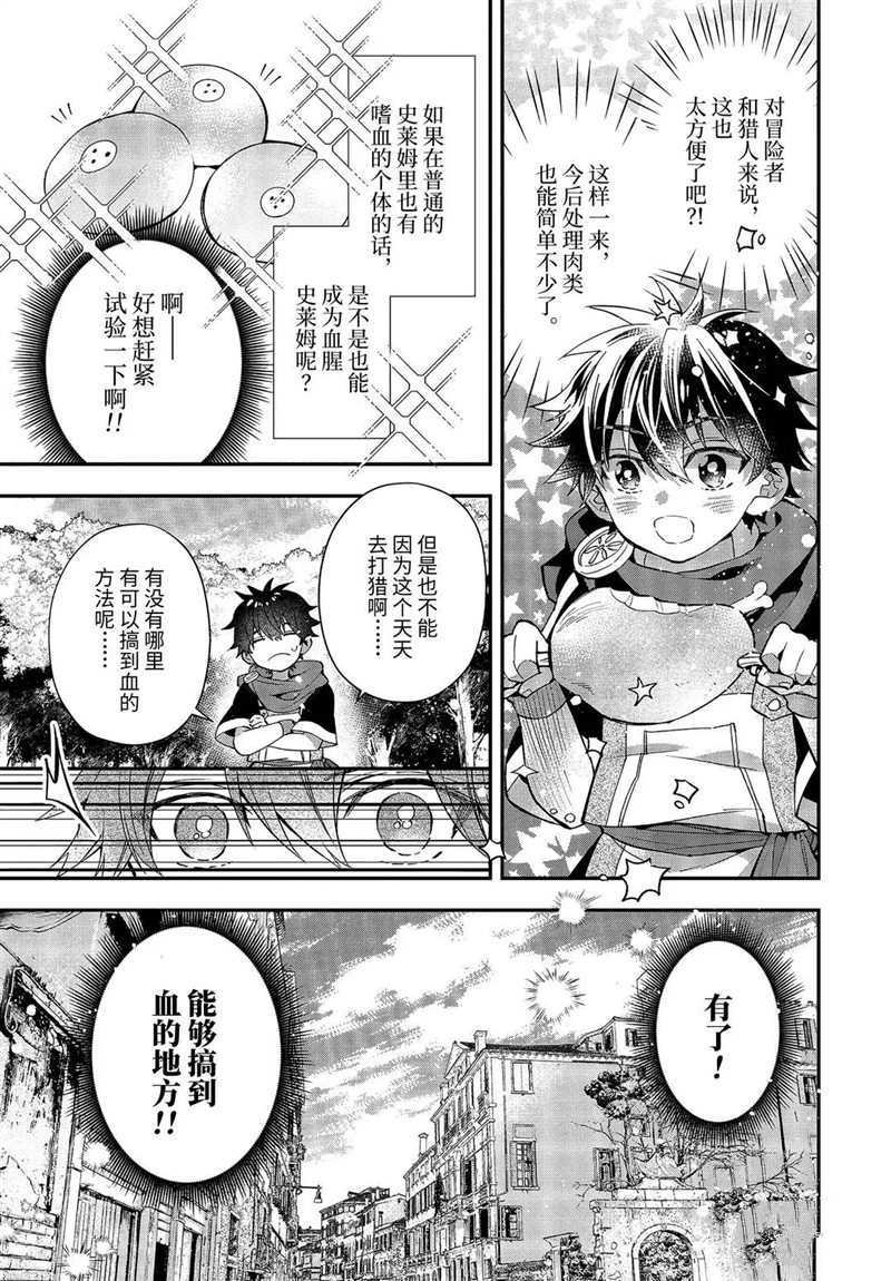 第34.3话 试看版
