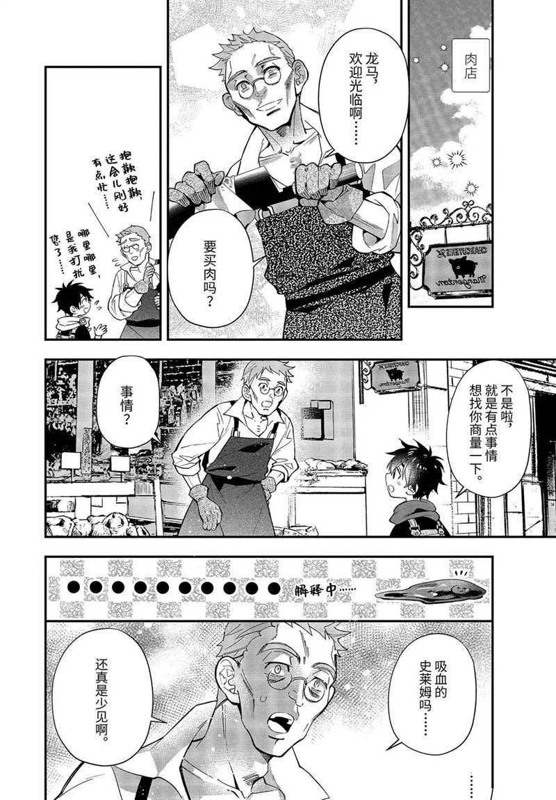 第34.3话 试看版
