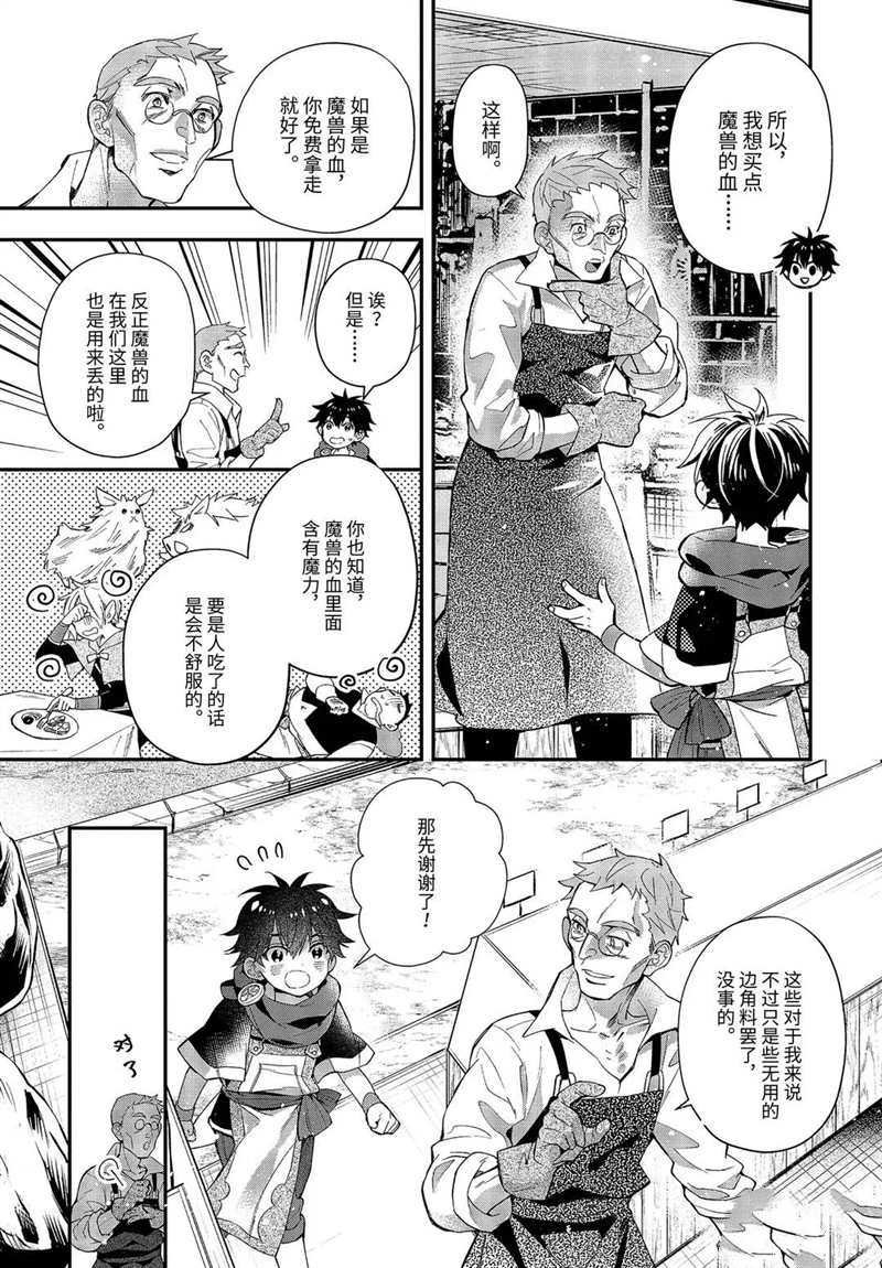 第34.3话 试看版