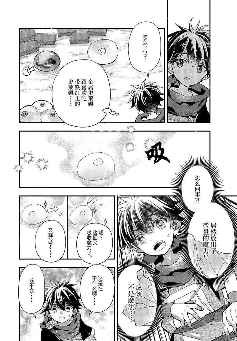 第34.3话 试看版