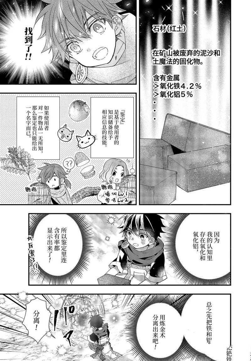 第34.3话 试看版