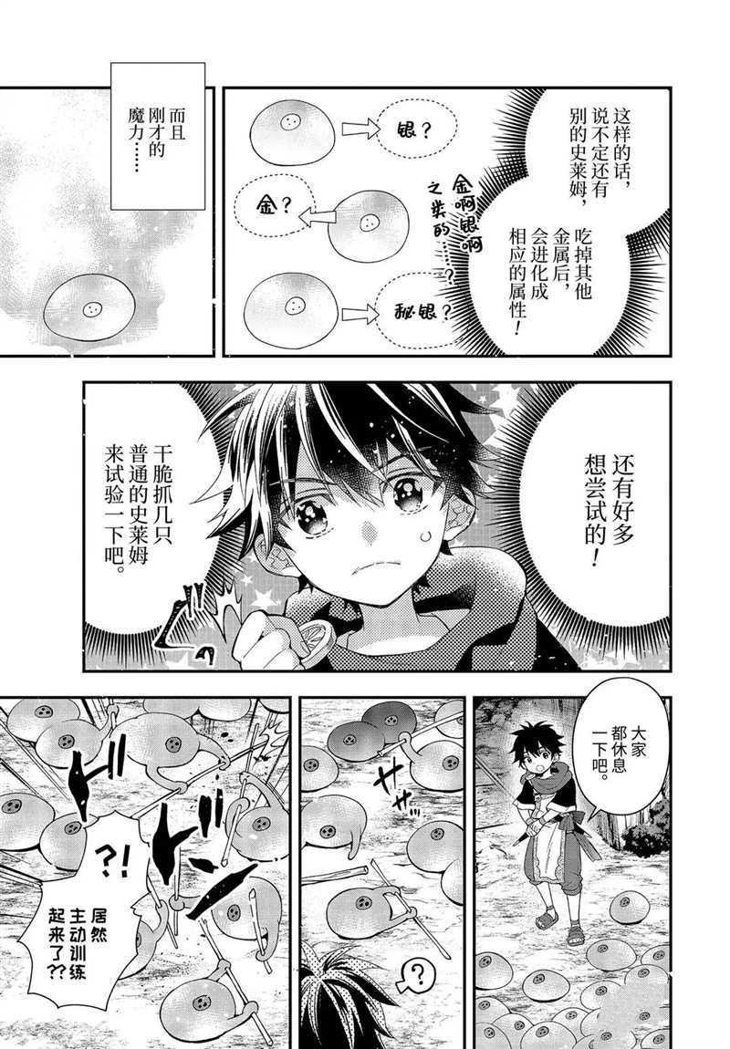 第34.3话 试看版