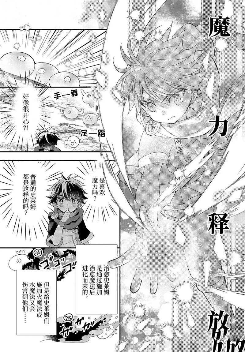第34.3话 试看版
