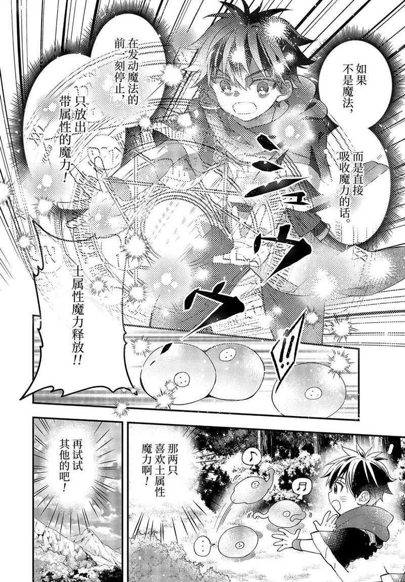 第34.3话 试看版