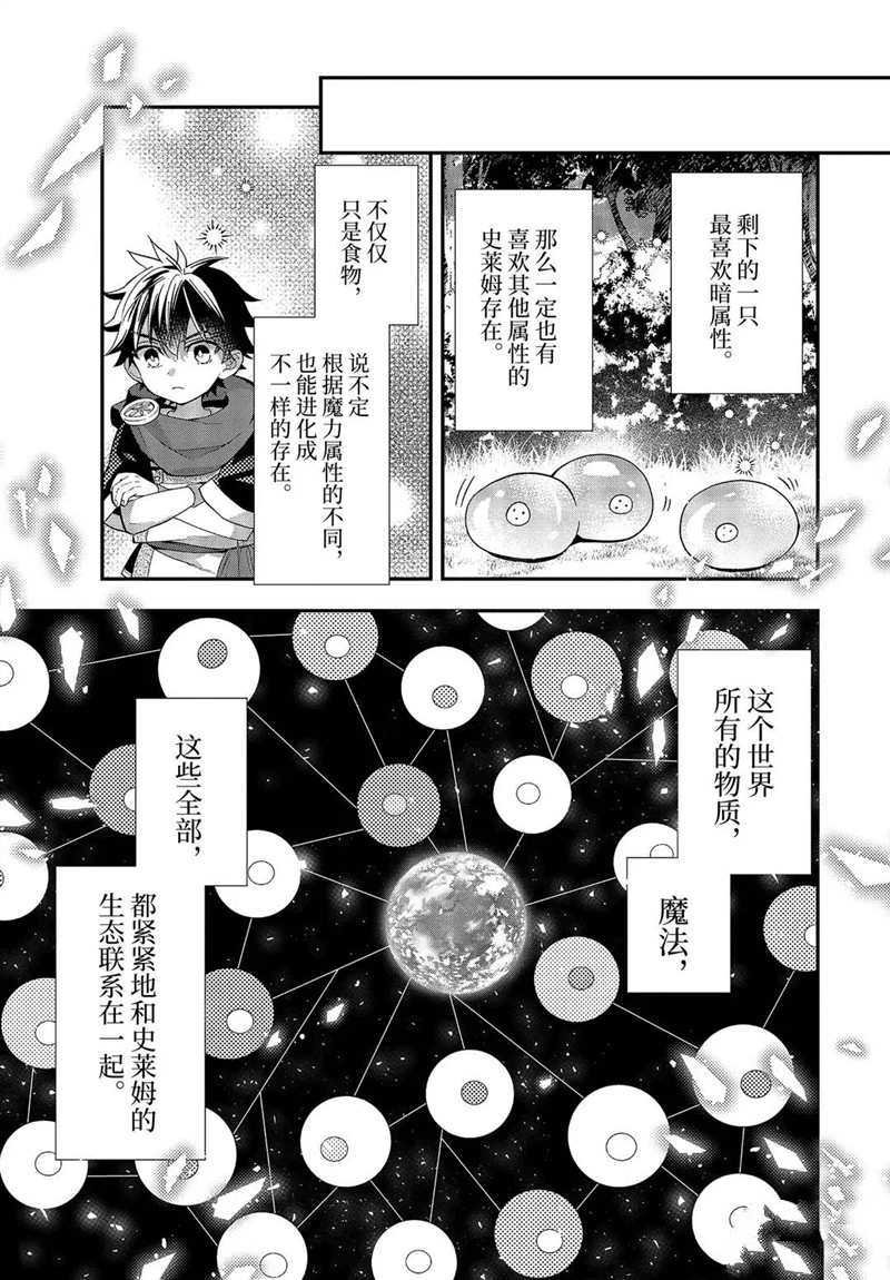第34.3话 试看版
