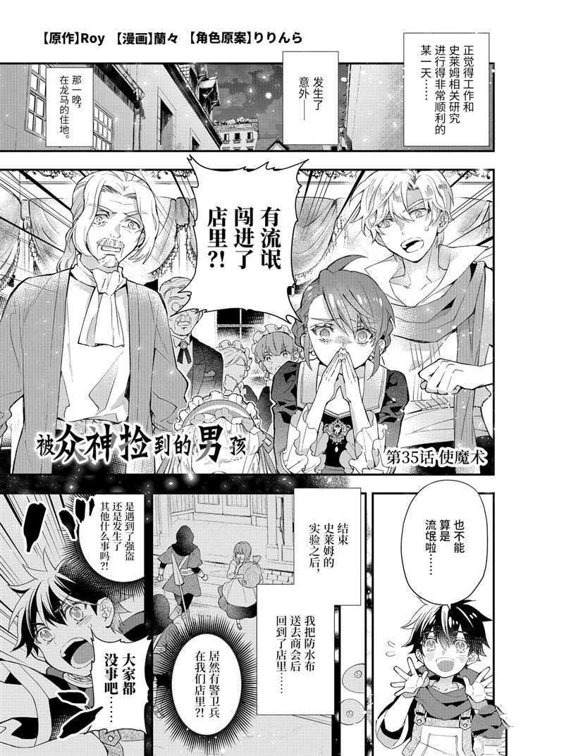 第35.1话 试看版