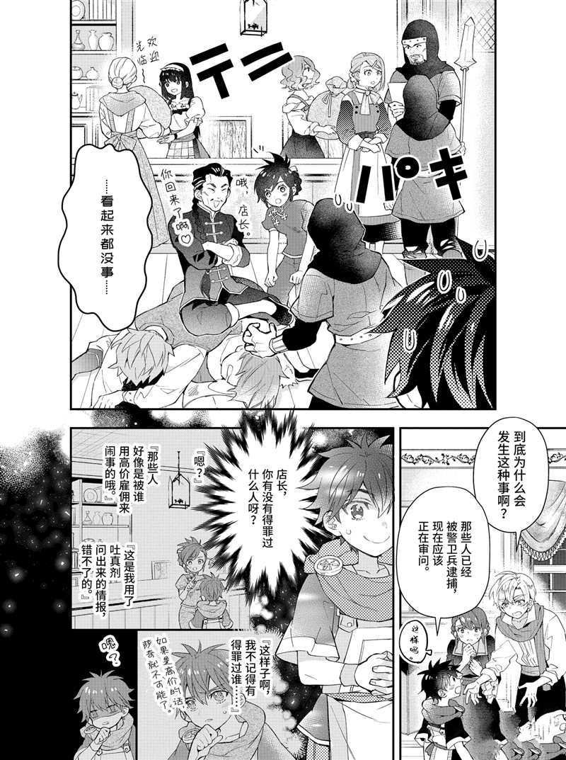 第35.1话 试看版