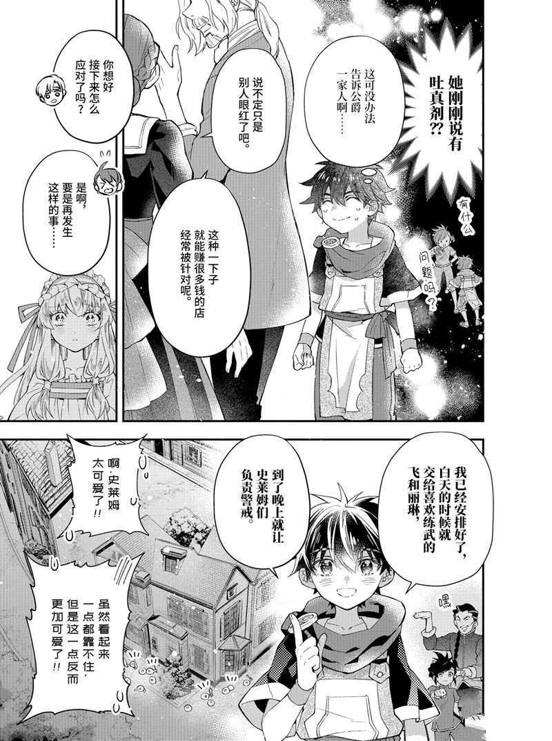 第35.1话 试看版