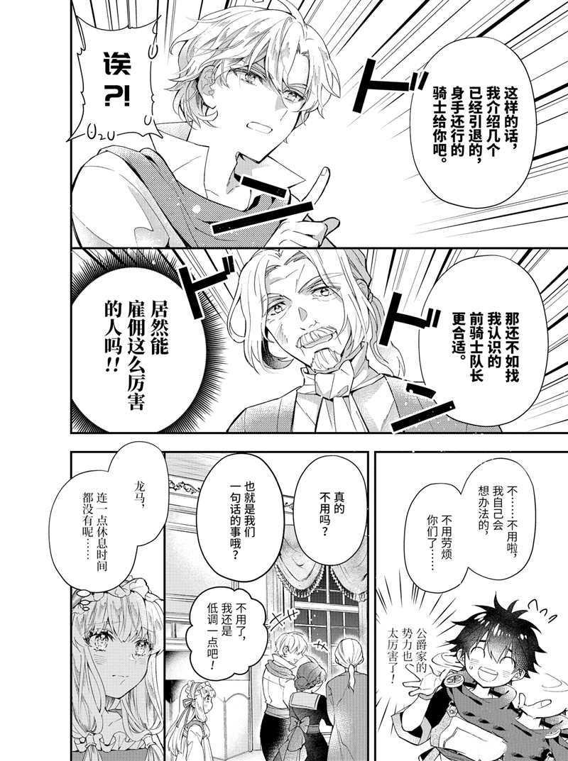 第35.1话 试看版