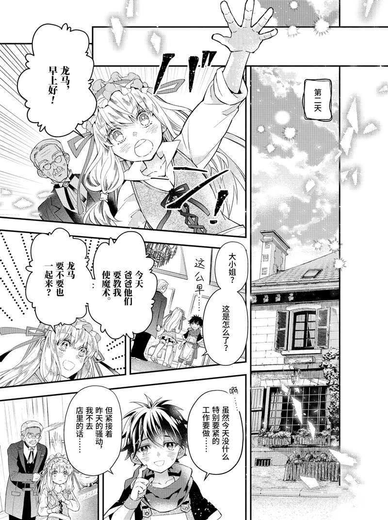 第35.1话 试看版