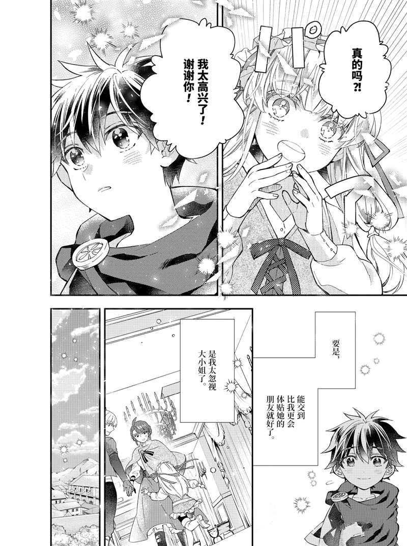 第35.1话 试看版