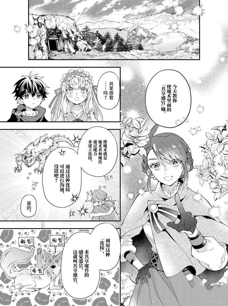 第35.1话 试看版
