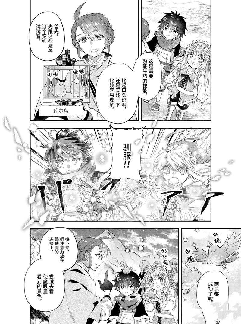 第35.1话 试看版