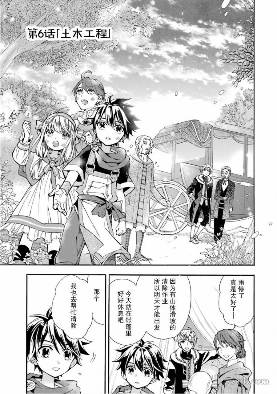 第6话