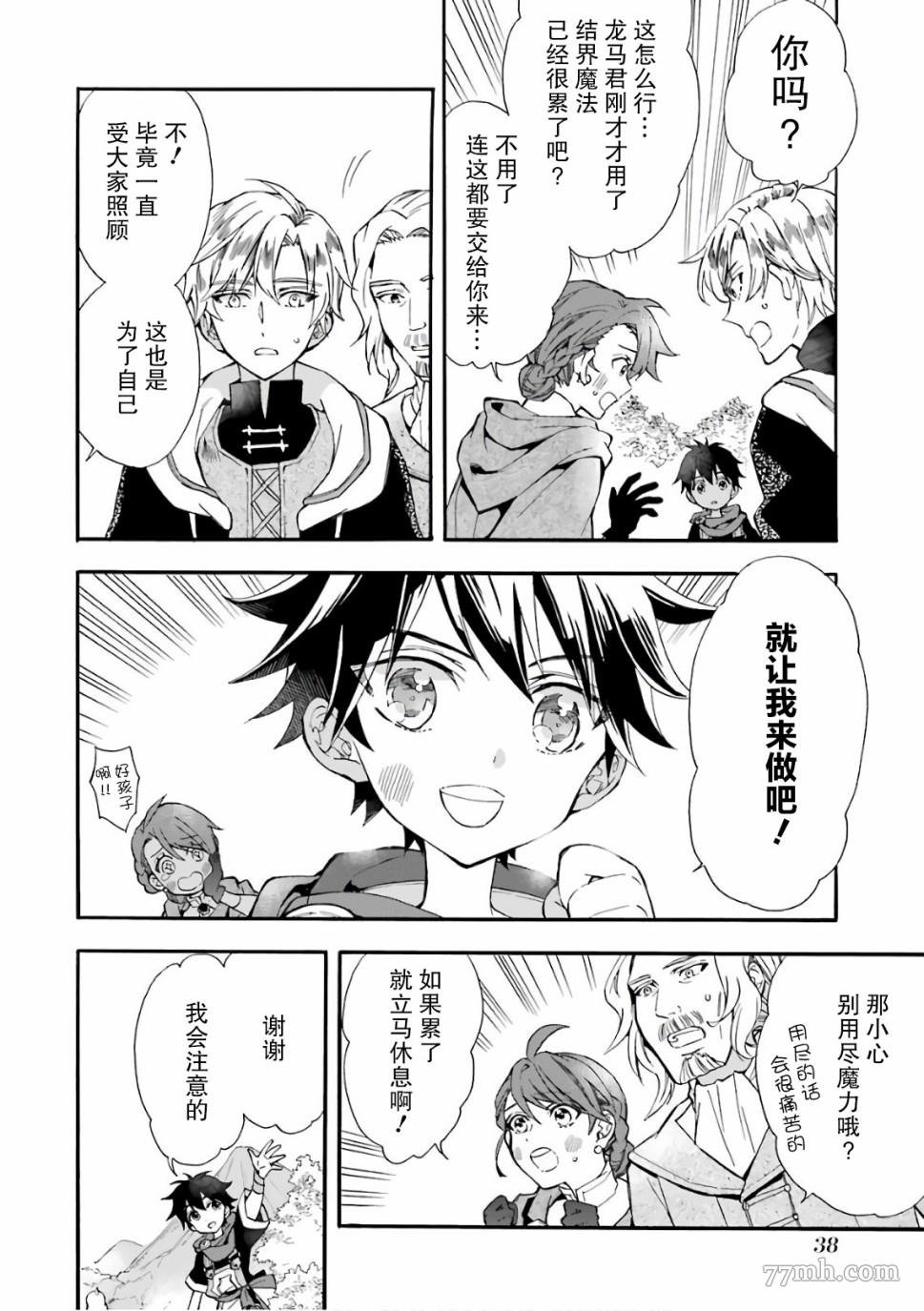 第6话