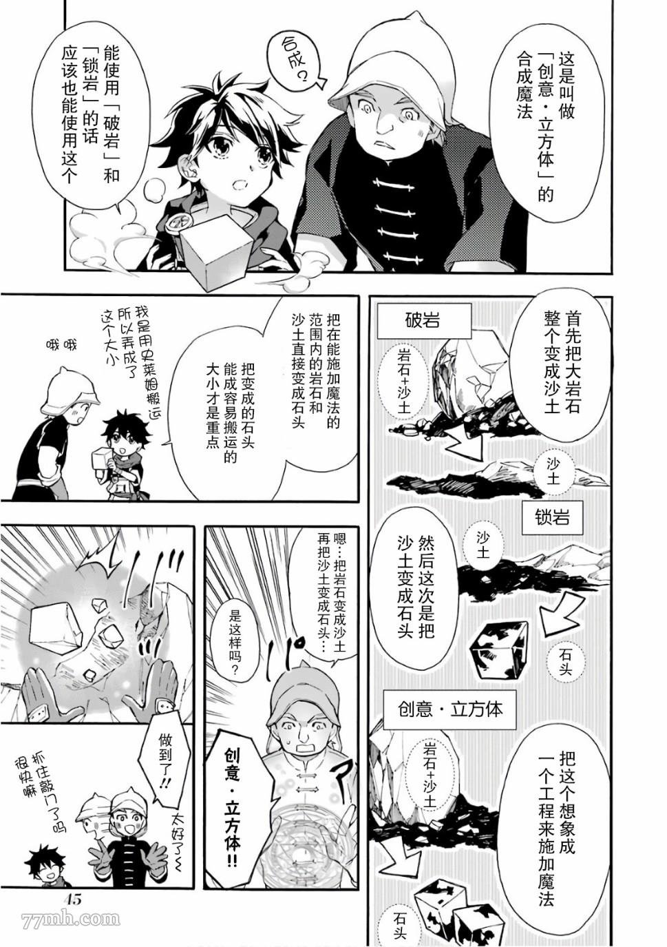 第6话
