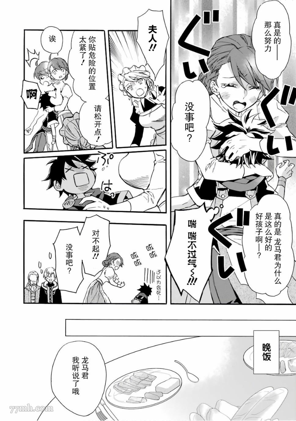第6话