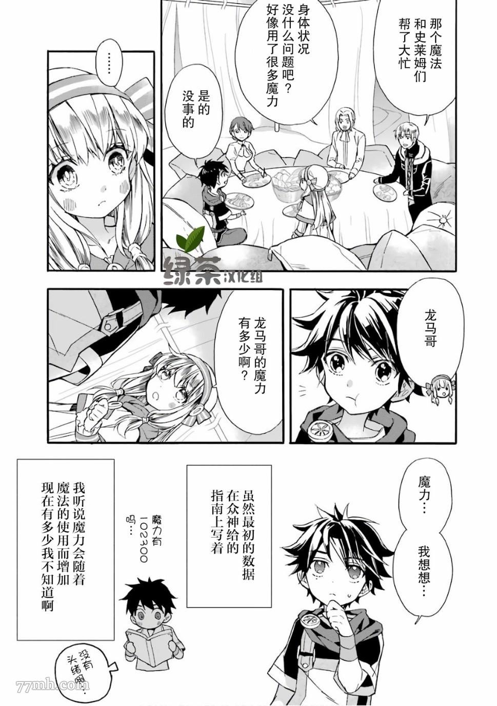 第6话