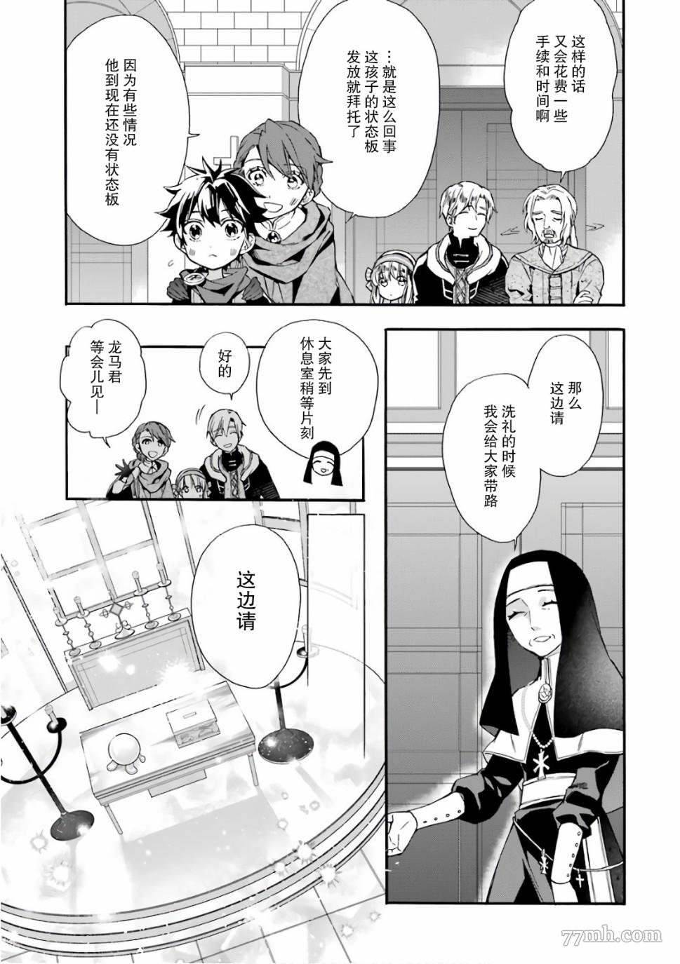 第6话