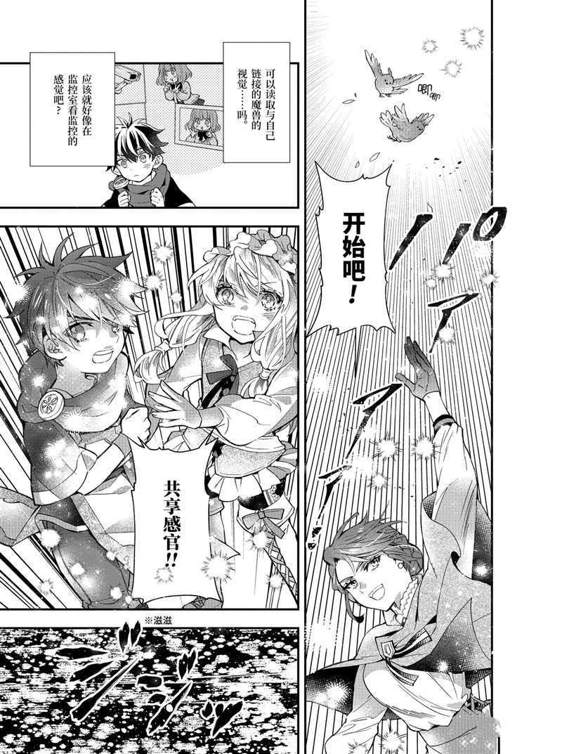 第35.2话 试看版