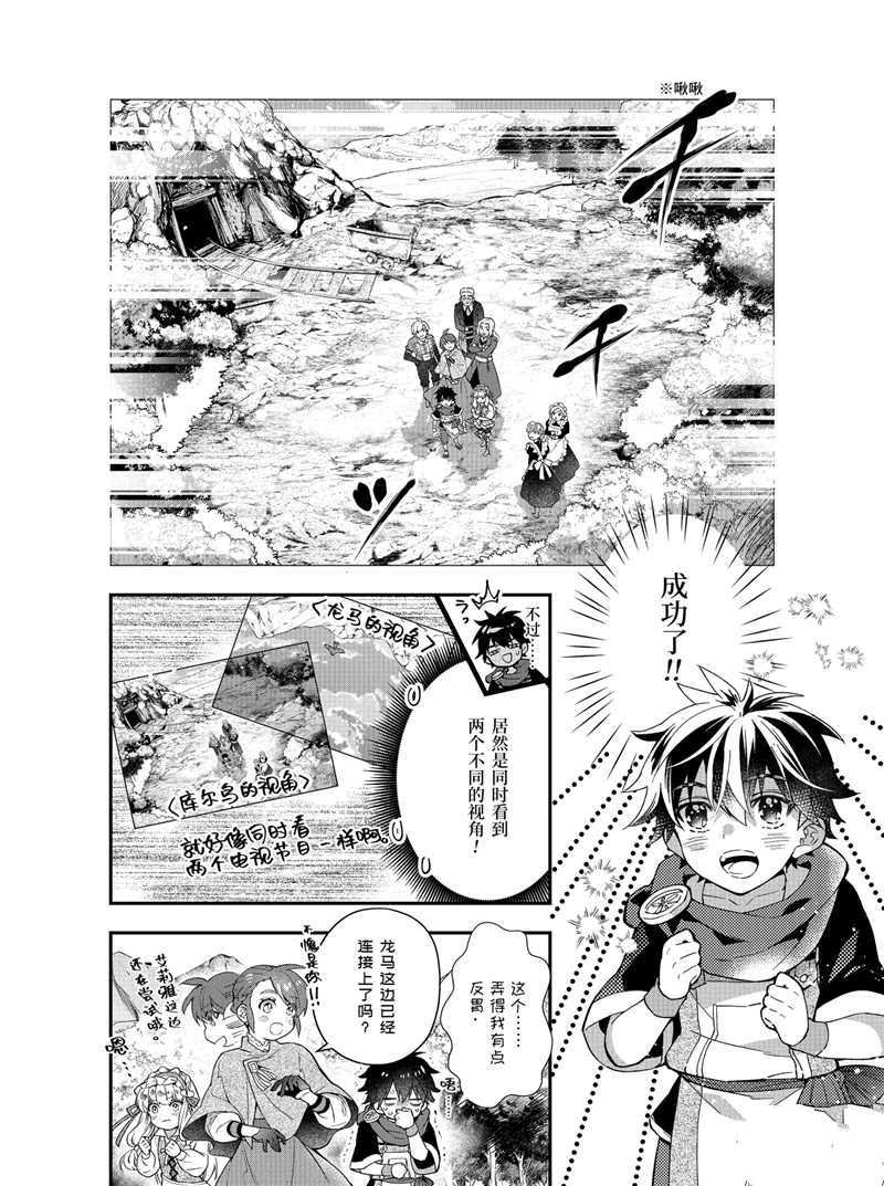 第35.2话 试看版