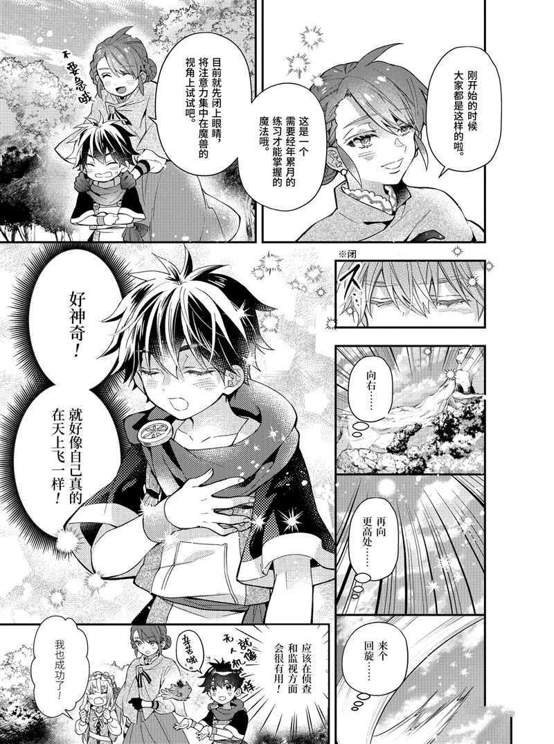 第35.2话 试看版