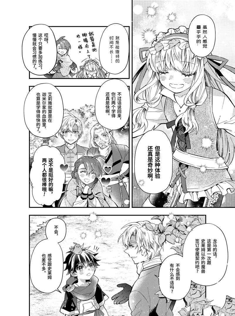 第35.2话 试看版