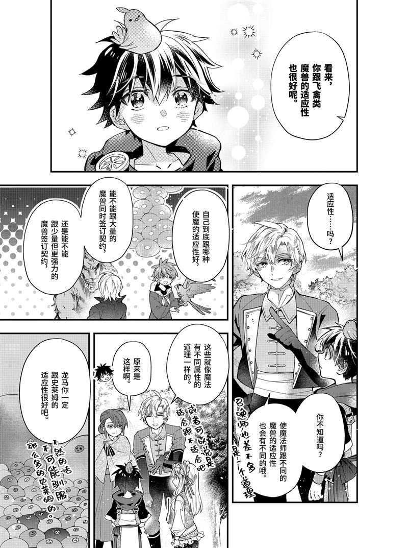 第35.2话 试看版