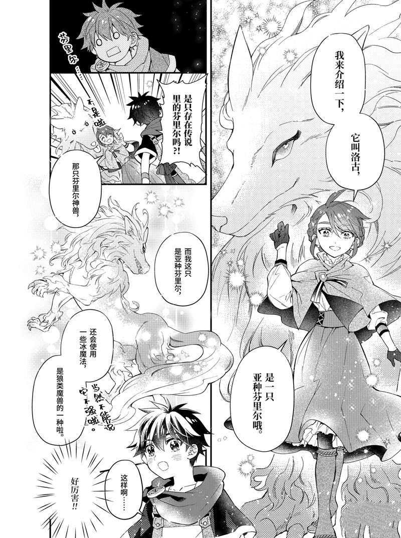 第35.2话 试看版