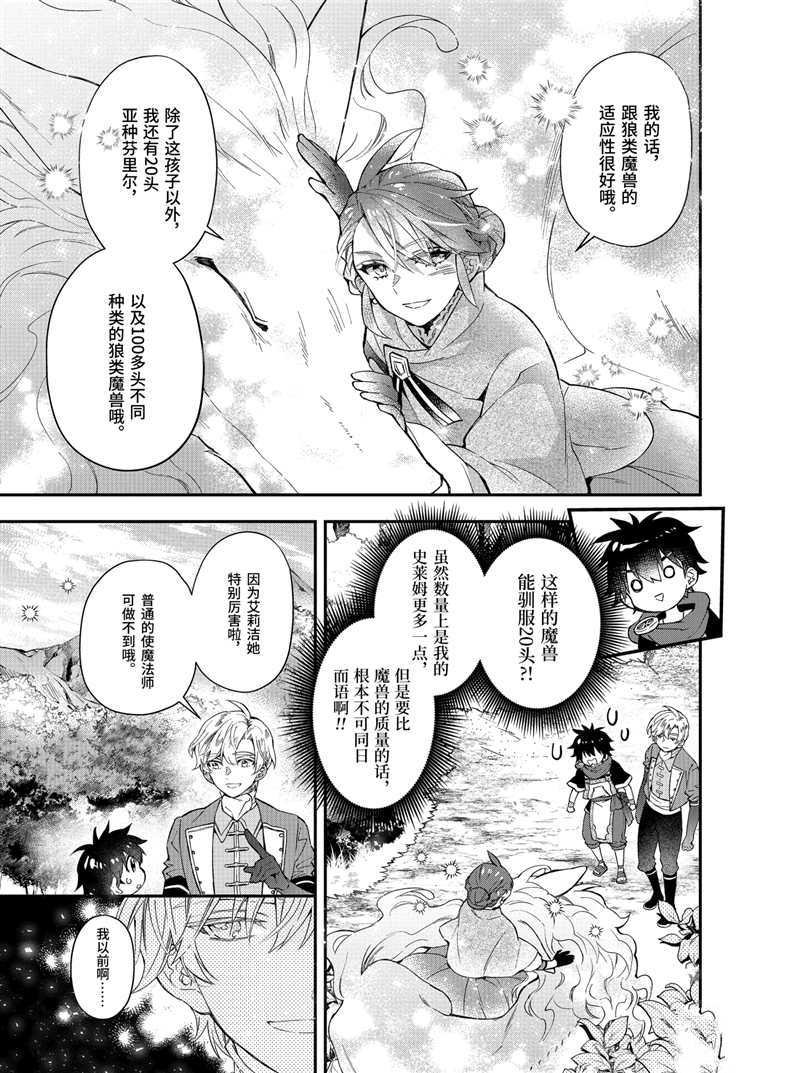 第35.2话 试看版