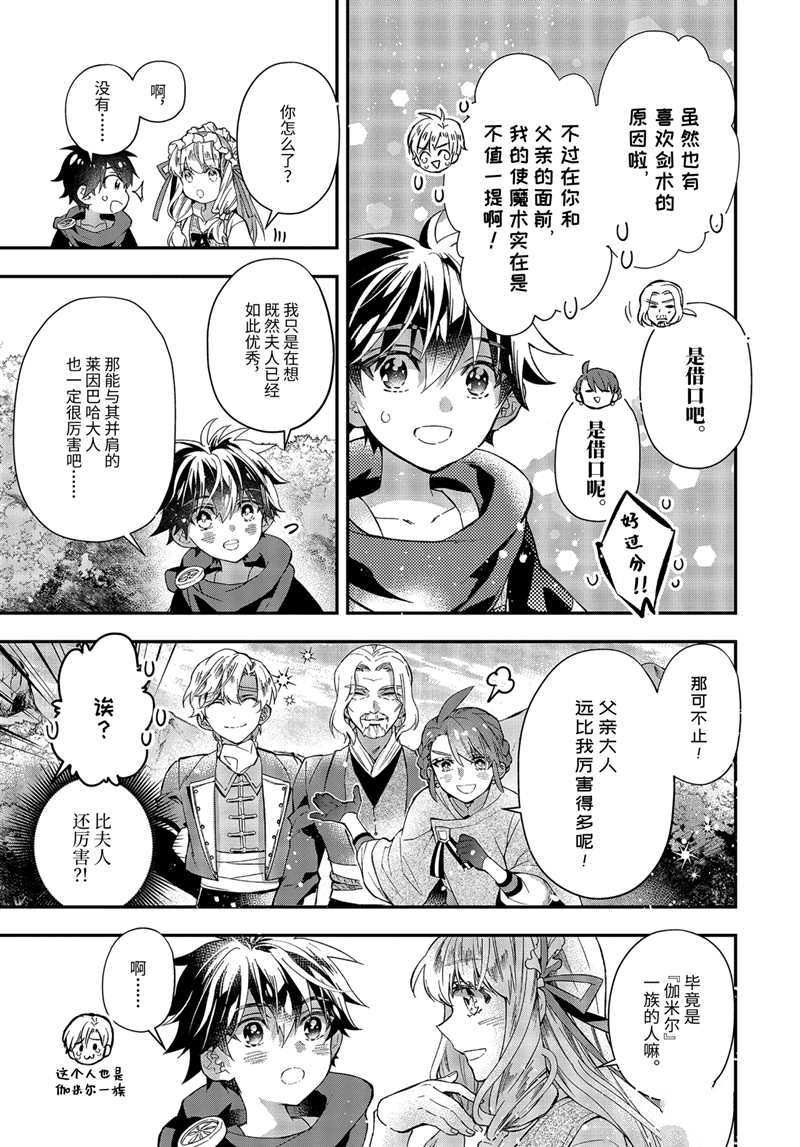 第35.3话 试看版