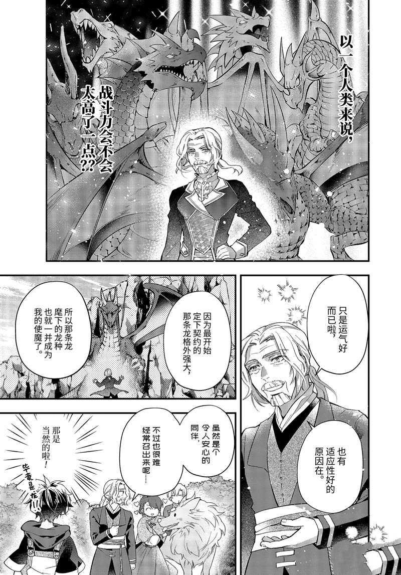 第35.3话 试看版