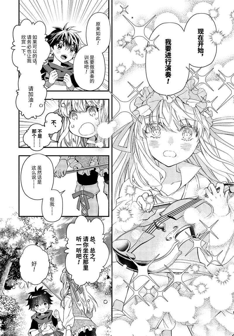 第35.3话 试看版