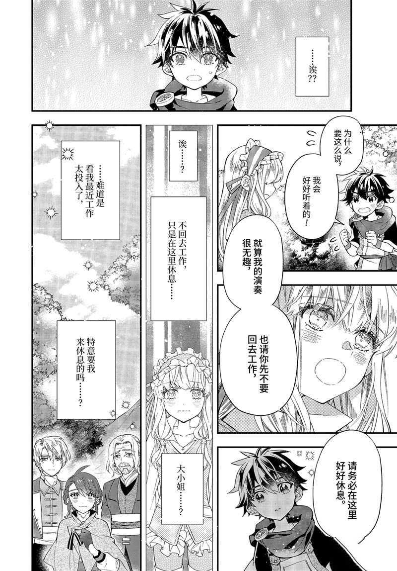 第35.3话 试看版