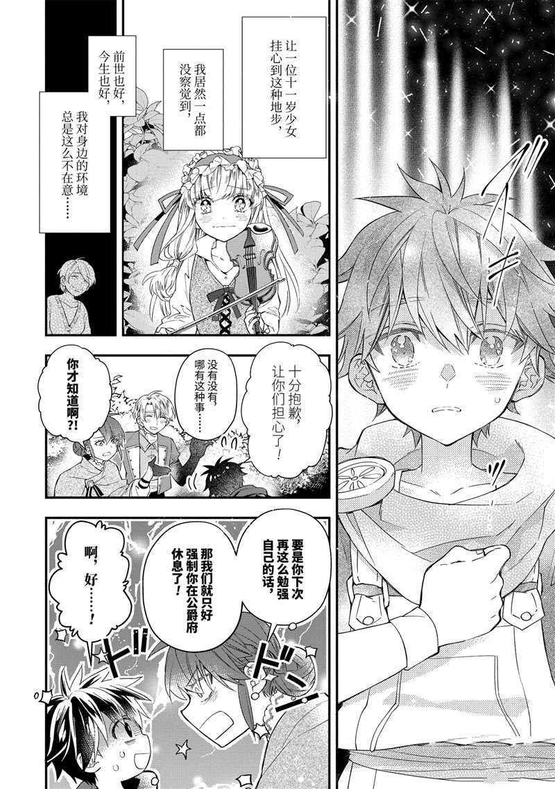 第35.4话 试看版