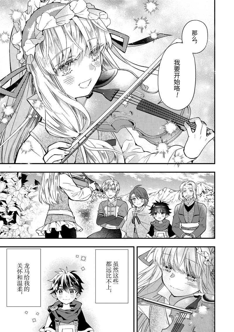 第35.4话 试看版