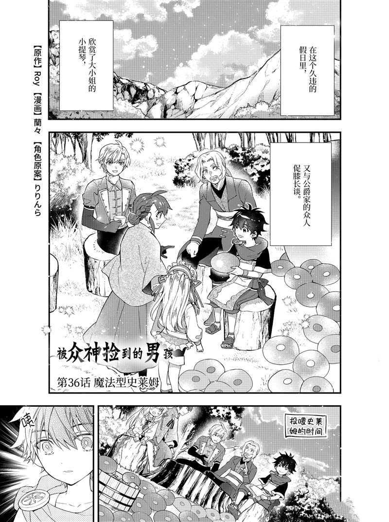 第36话 试看版