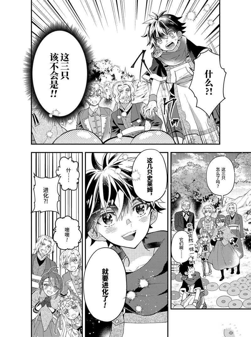 第36话 试看版