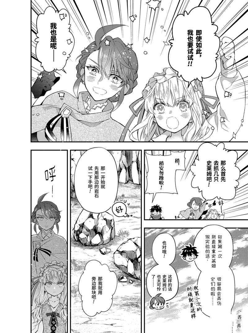 第36话 试看版