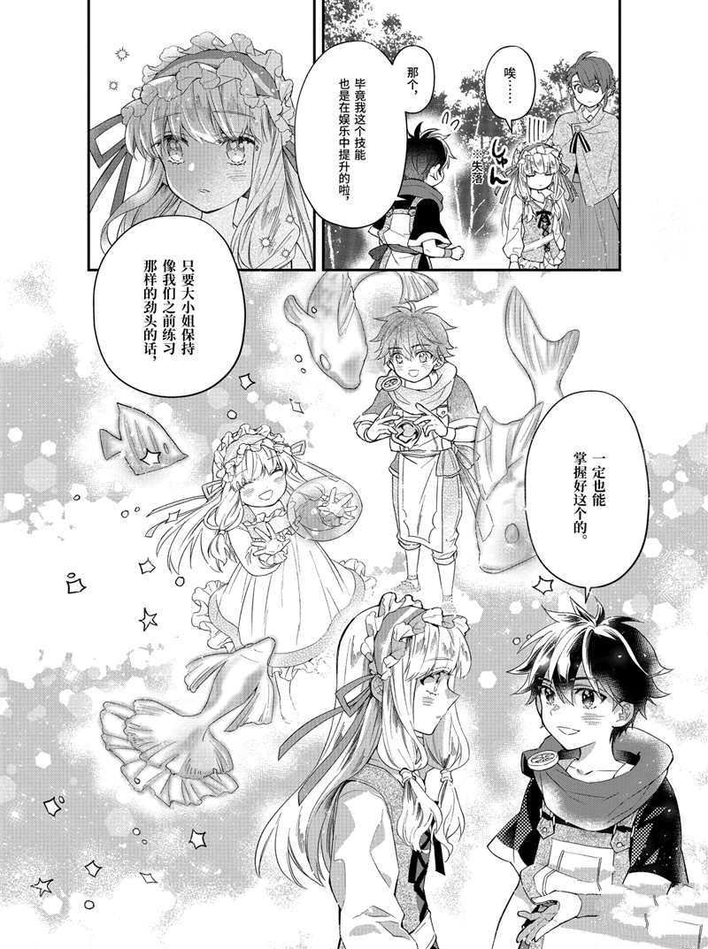 第36话 试看版