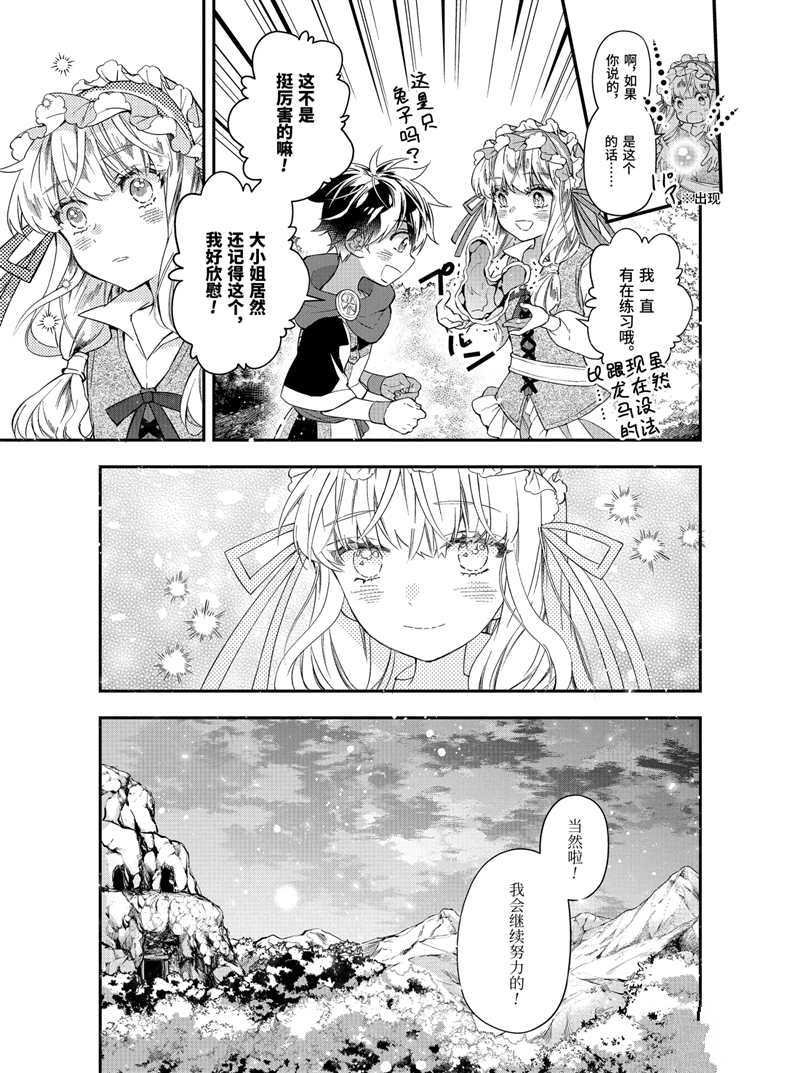 第36话 试看版