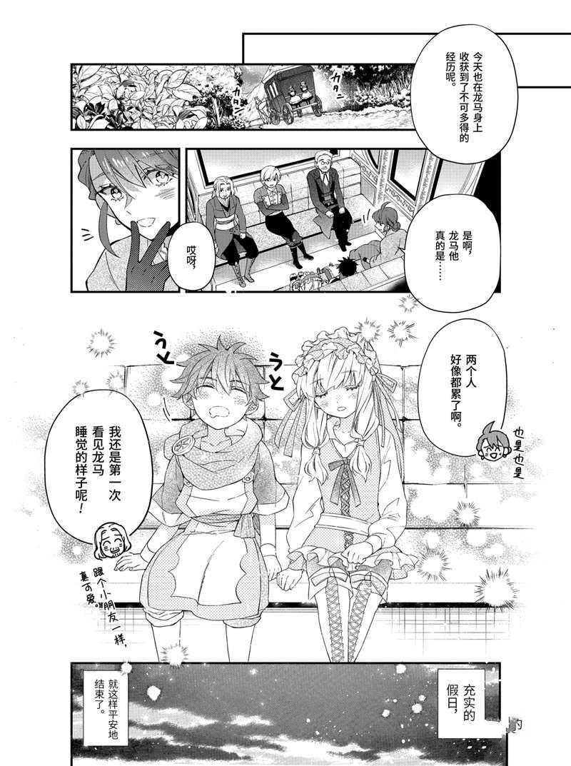 第36话 试看版