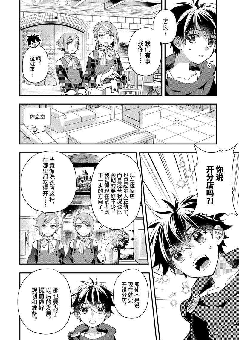 第37.1话