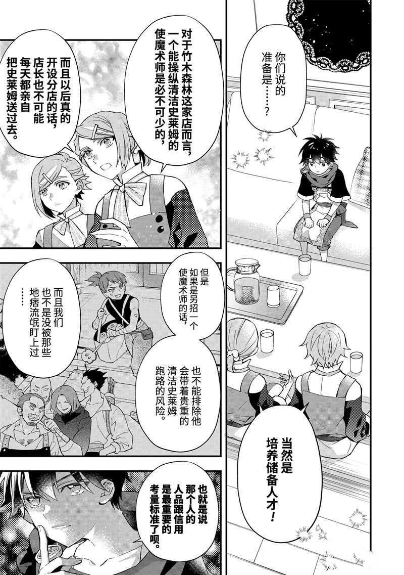 第37.1话