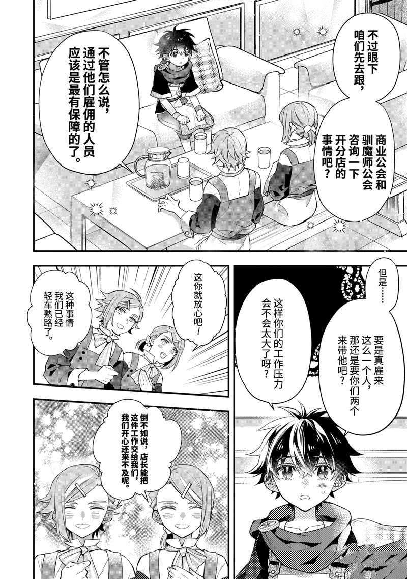 第37.1话